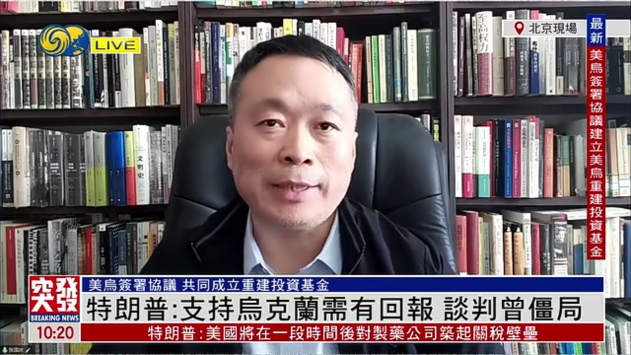 张国庆：特朗普表示支持乌克兰需有回报 谈判曾僵局