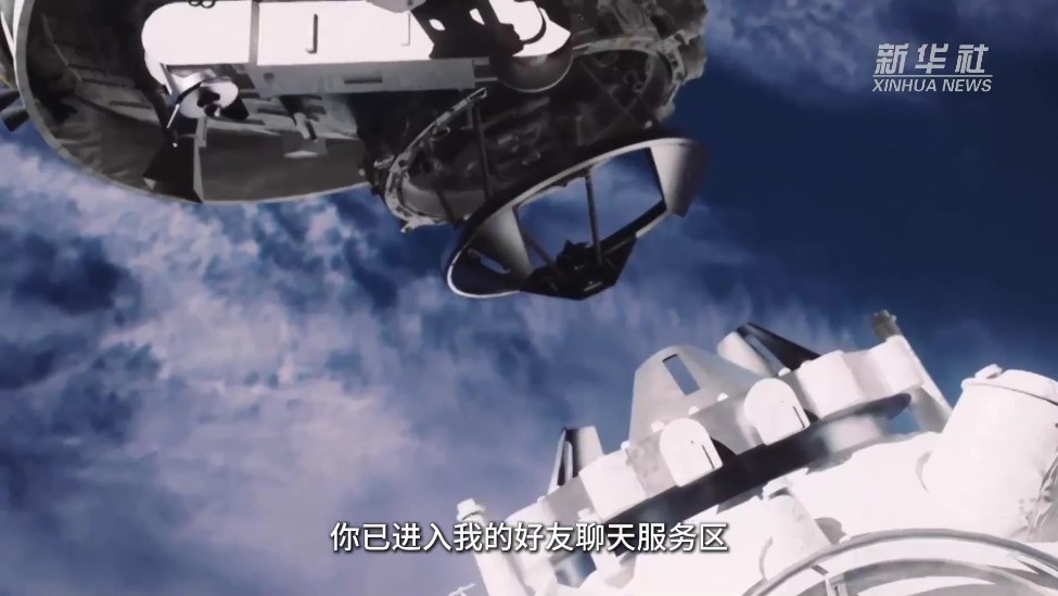 中国空间站：来听听我的太空奇幻之旅