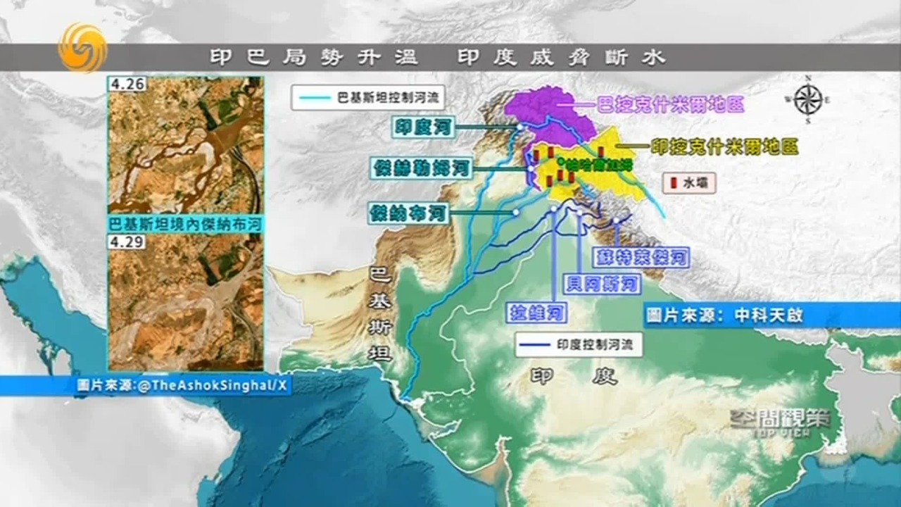 印度威胁断水，印巴局势升温，卫星图观美运输机抵印进行武器物资输送