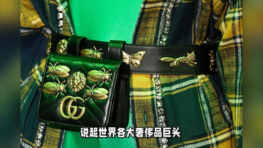 开云集团Q1收入下滑14%，为啥跌个不停？