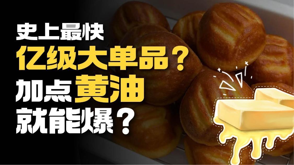 中国胃为啥爱上黄油了？