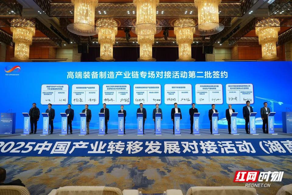 3月29日，聚焦高端装备制造产业链的专场对接会在长沙举行。