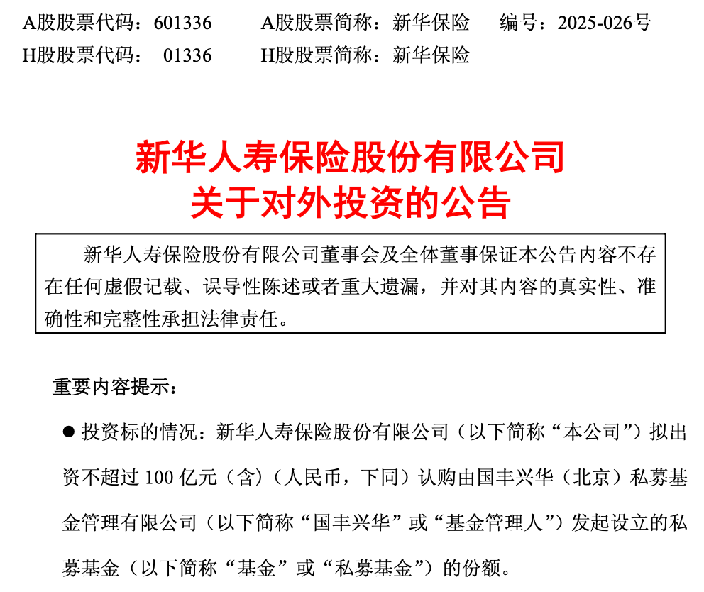 险资巨头再度合作，拟设立200亿元私募基金_凤凰网