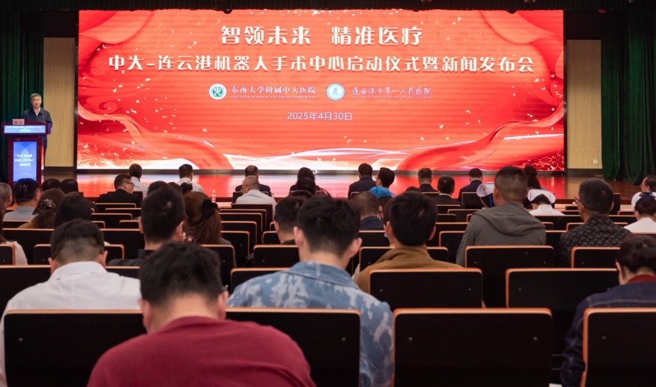 联手打造坚强“医”靠 惠泽港城百姓健康 中大医院结对帮扶连一医机器人手术中心正式启用