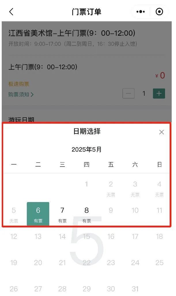 江西开启“人山人海”模式!南昌多个景区、场馆门票已约满