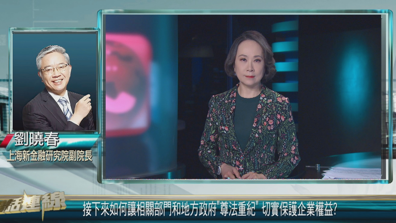 中国首部民营经济促进法下月实施“有法可依”回应企业诉求