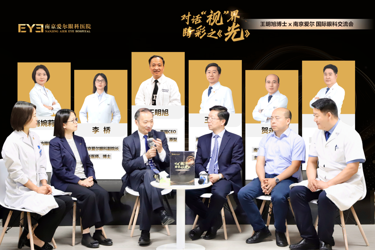 图：王明旭博士携南京爱尔专家团举行专题交流会