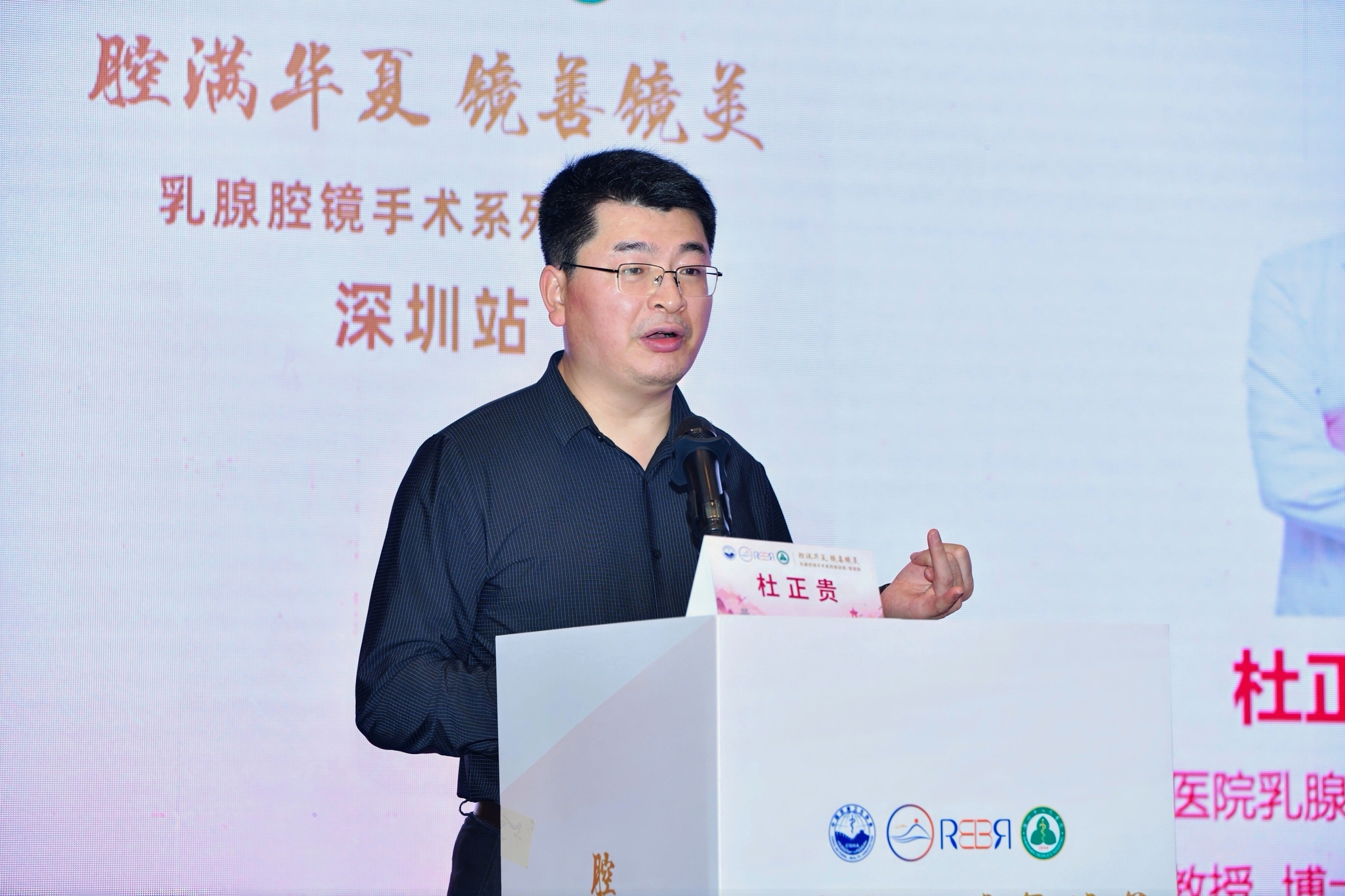 2025国家卫健委乳腺腔镜手术培训深圳站圆满举办