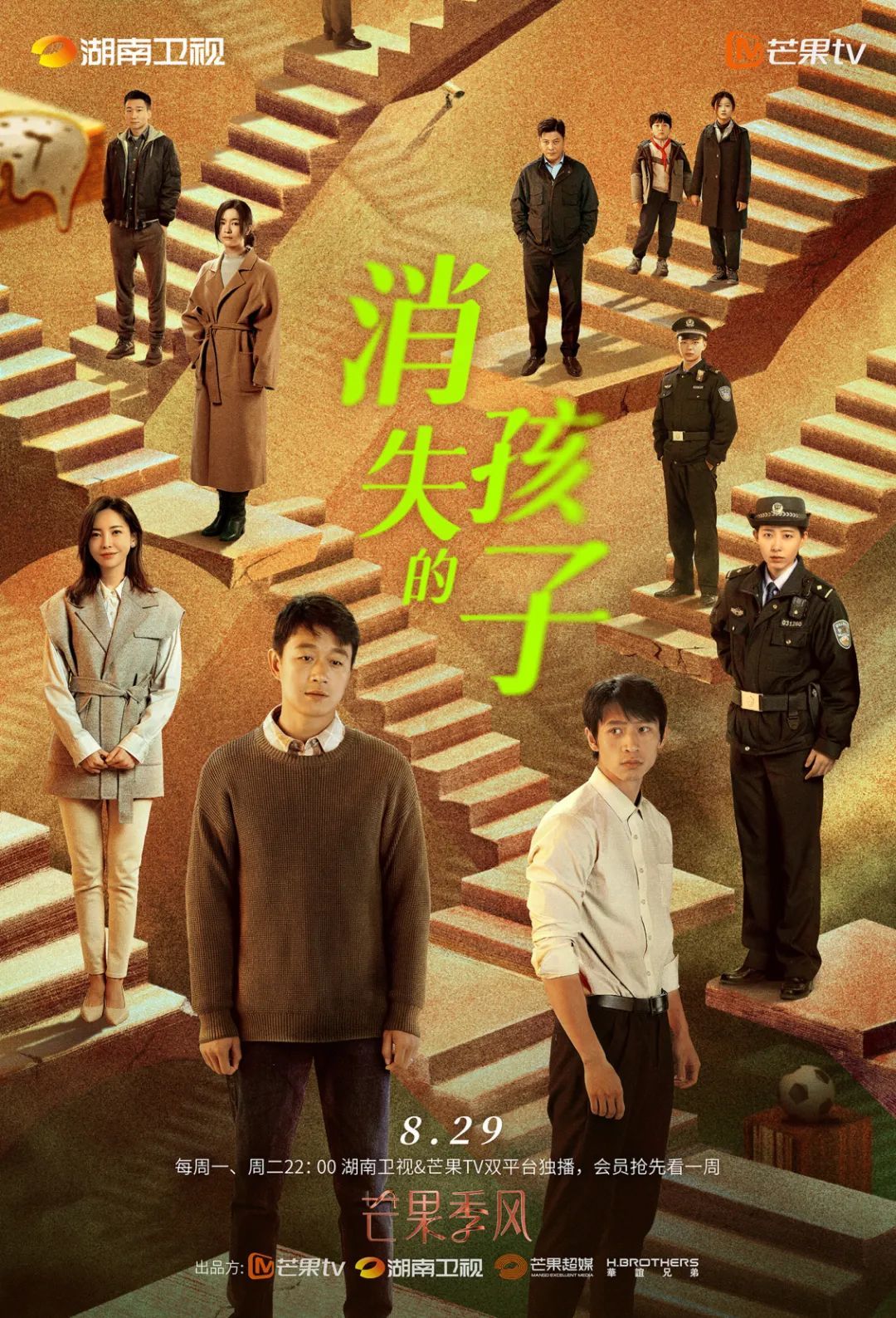 消失的孩子.jpg
