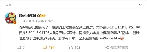 OPPO Reno14 Pro跑分现身:搭载联发科天玑8400