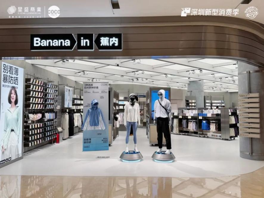 深圳好物节启动！四大板块点亮消费新场景