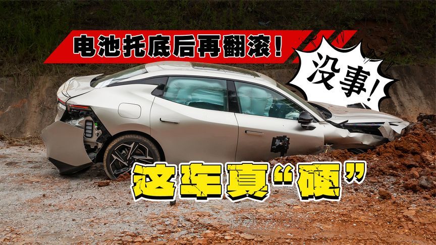 撞了两台车，我才知道这台车这么硬