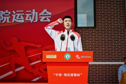 运动员代表宣誓