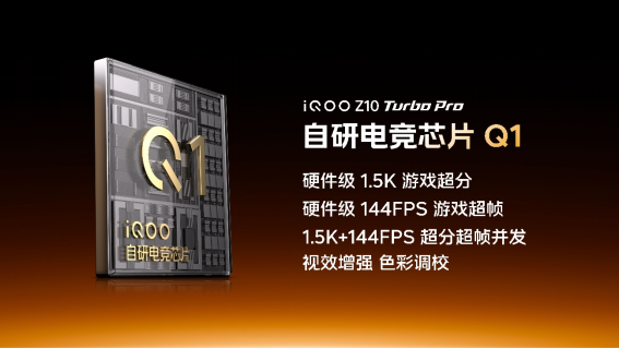 iQOO Z10 Turbo系列/Z10x发布:旗舰双芯、超大电池下放,最低1099元起