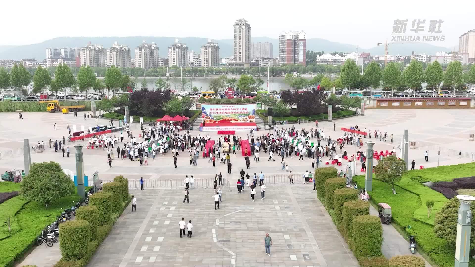 河南淅川：“美食+旅游”激活文旅新动能