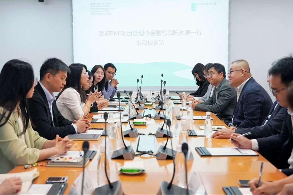 西安欧亚学院与PMI项目管理协会签署合作备忘录