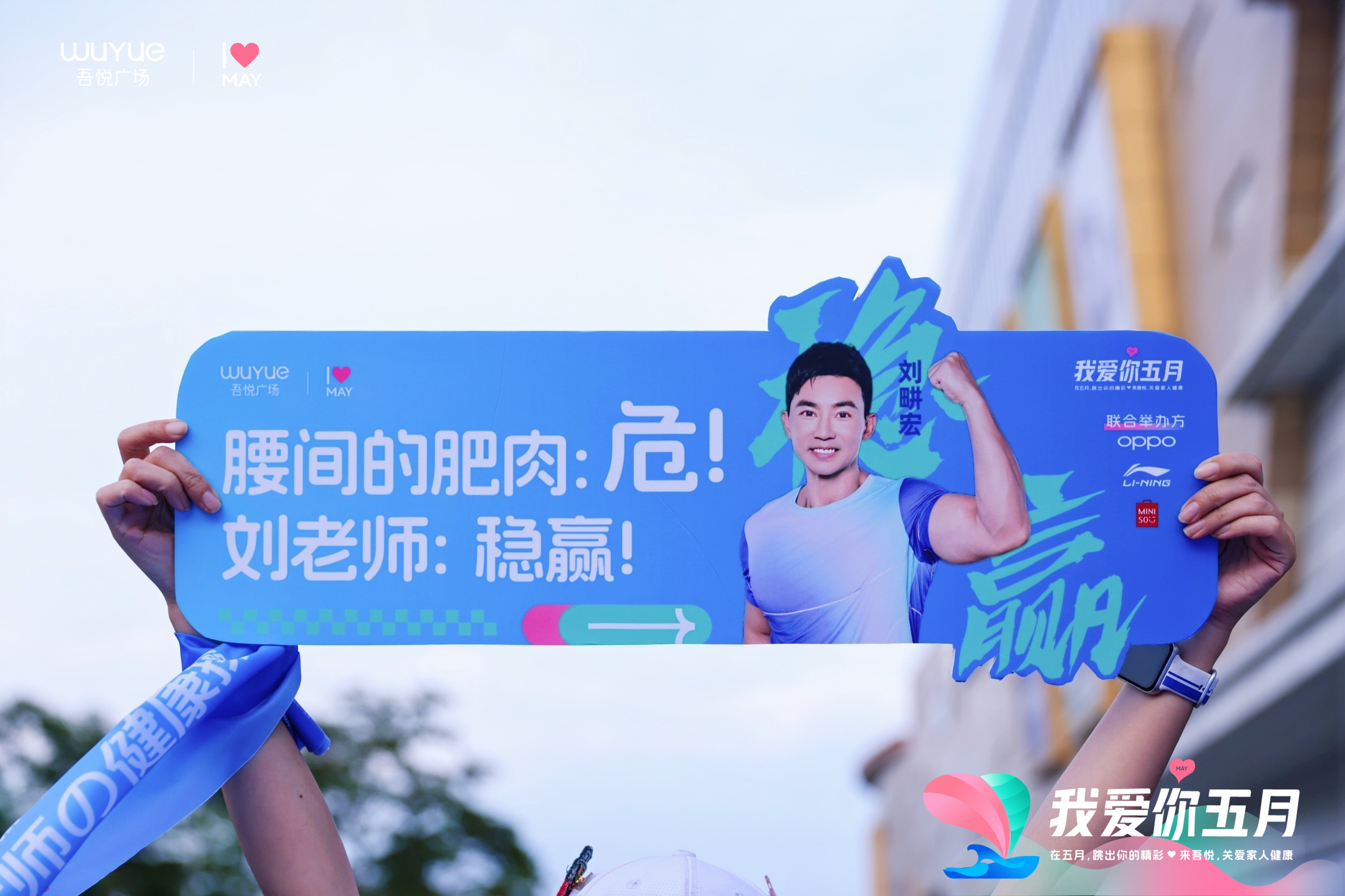 OPPO深度联动新城吾悦“健康消费”战略 以科技赋能全民健康生活新场景