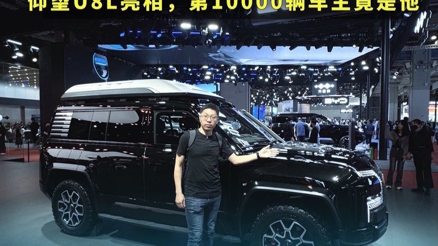 #上海车展#新能源汽车 #仰望U8L#仰望U7#仰望U9