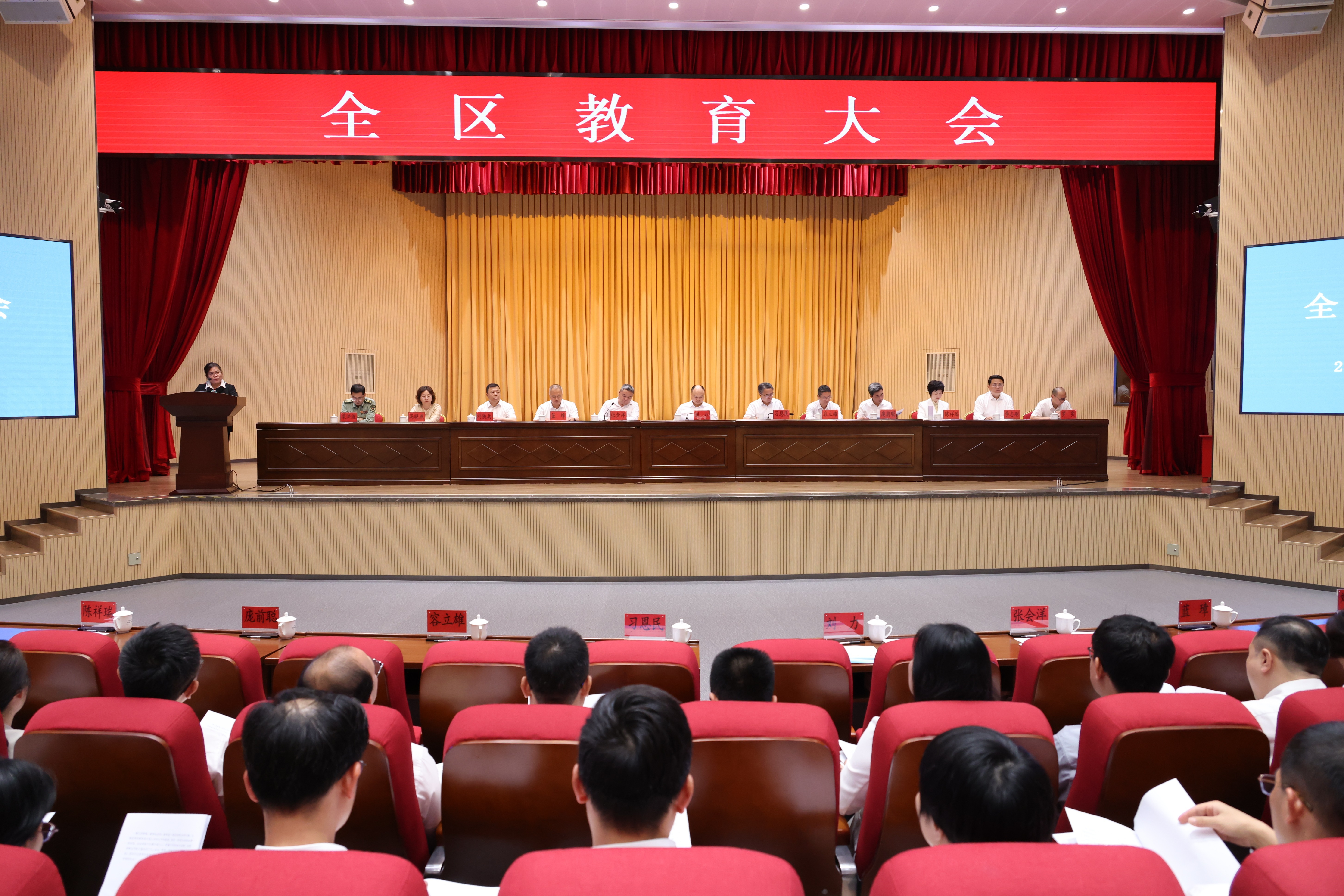会议现场