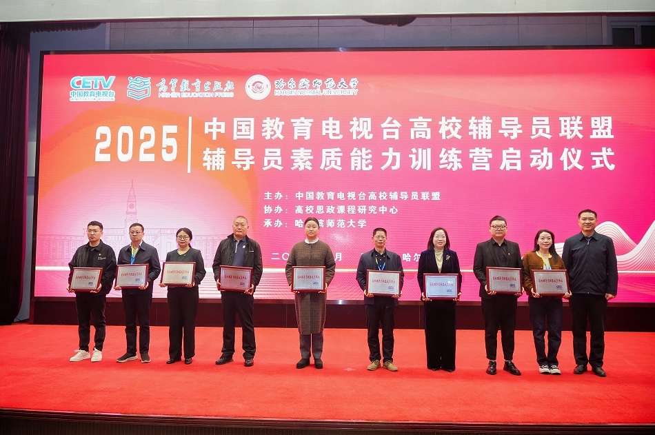 江西传媒职业学院荣膺中国教育电视台高校辅导员联盟成员单位