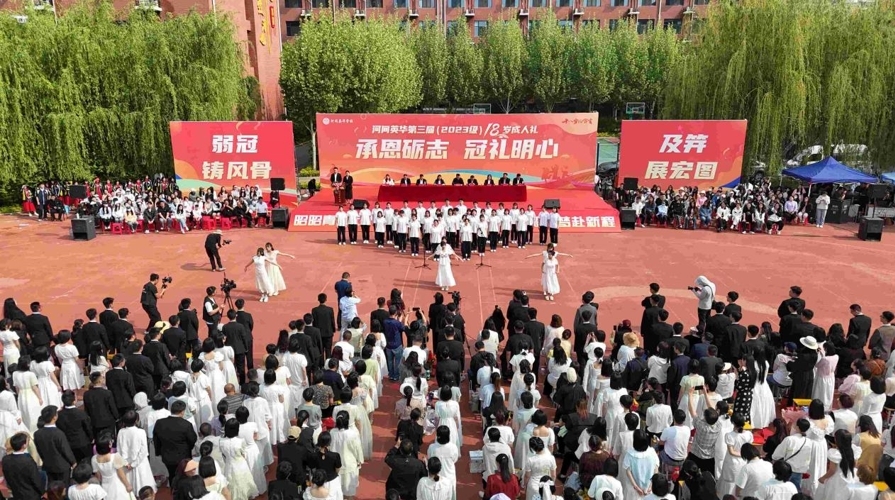 承恩砺志，冠礼明心｜河间英华学校第三届成人礼圆满礼成