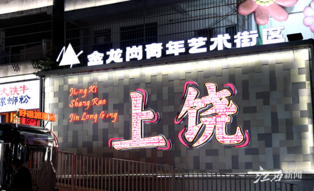 ▲摄影︱江西新闻客户端讯全媒体记者 焦亮辉