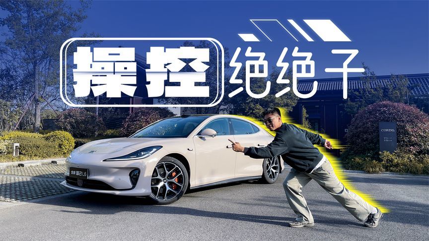 好看好开超防晒！全新智己L6比小米SU7更俘虏小姐姐吗？