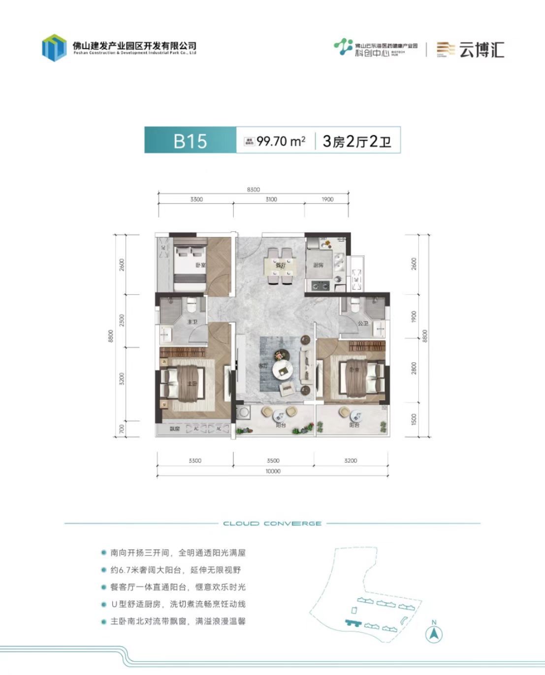 等你来！五一假期探秘佛山云东海医药健康产业园