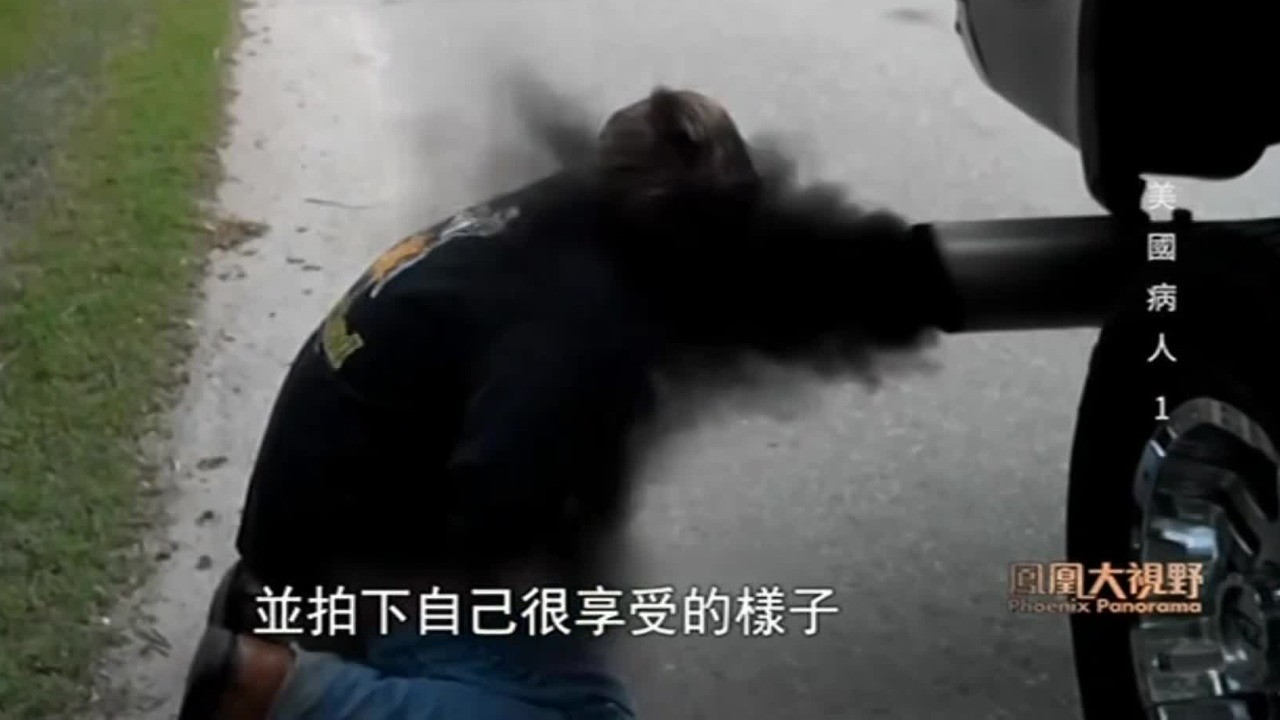 美国的汽车尾气狂热爱好者有多变态？大口吸有毒烟雾，并拍下很享受的样子