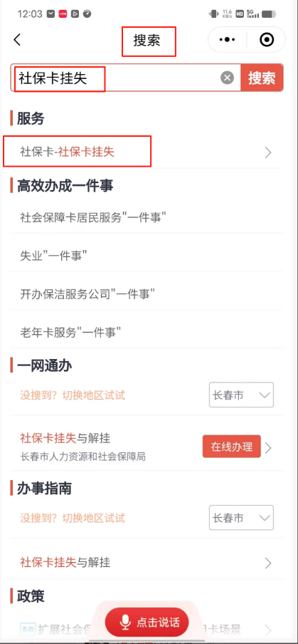 五一出行前必看！来吉林玩的省心神器来了，9大功能真香！