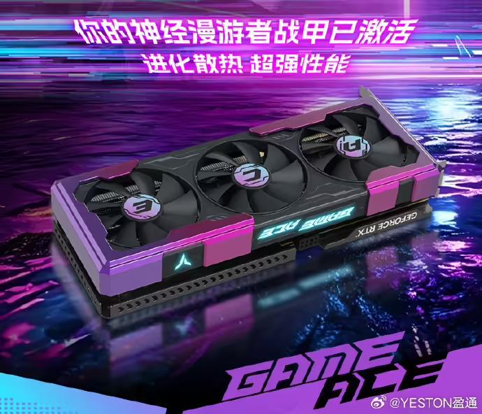 盈通发布游戏高手 ACE 系列显卡,赛博朋克风格设计