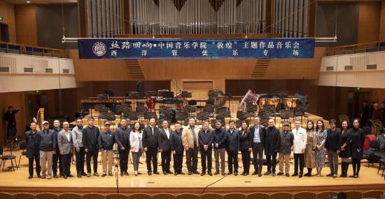 2023年4月20日，演出后校领导与主创团队合影。中国音乐学院作曲系供图