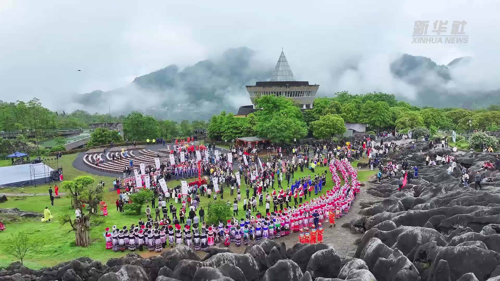 四川兴文：苗族“花山节”展露多彩民族风情