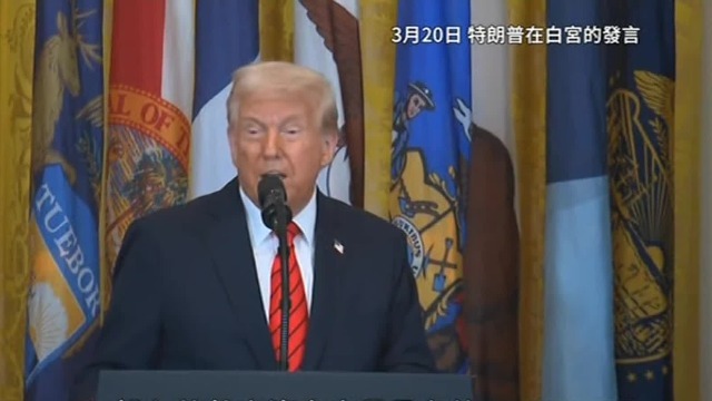 花钱多，成绩差，特朗普为了教育裁撤教育部？