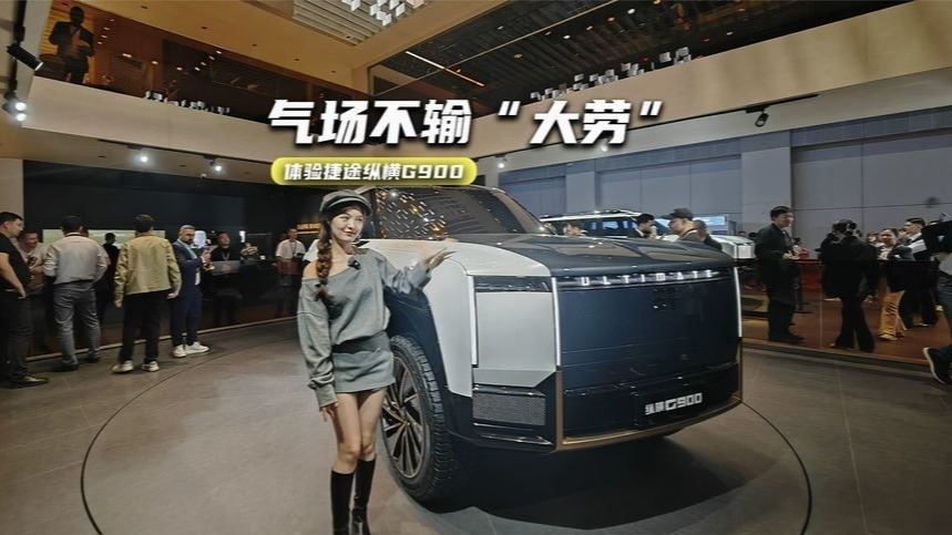 体验捷途纵横G900：气场不输“大劳”，还能当船开？