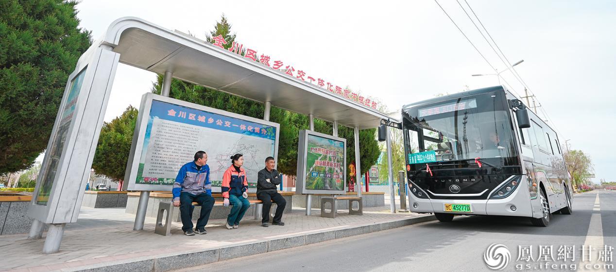 每天24个班次的公交车满足了金川区乡村群众的出行需求