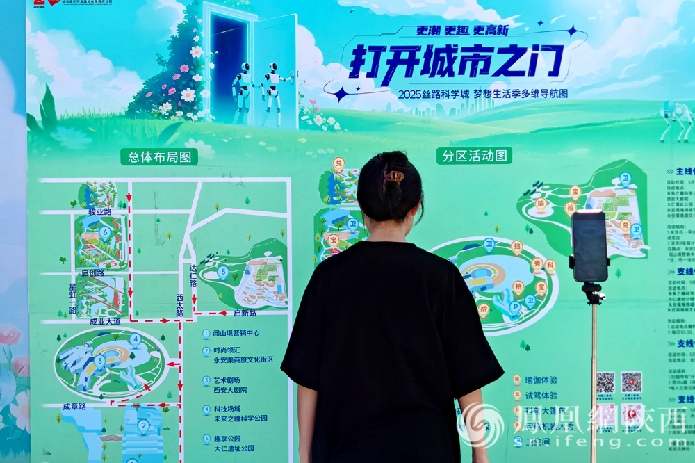 丝路科学城梦想生活季高燃启幕 精彩持续上演!