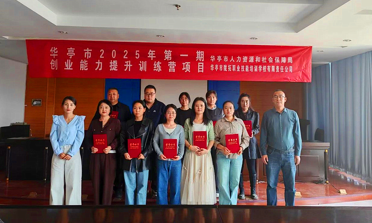 华亭创业者组团涨姿势　这期训练营干货满满