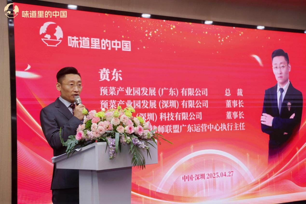 深圳有限公司董事长贲东 致辞