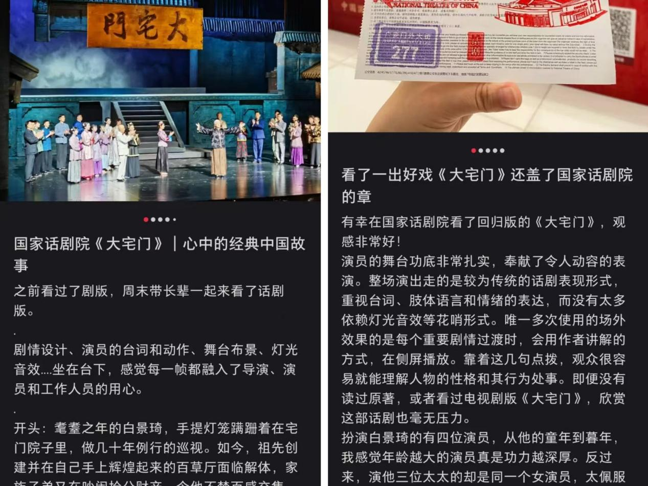 观众评论