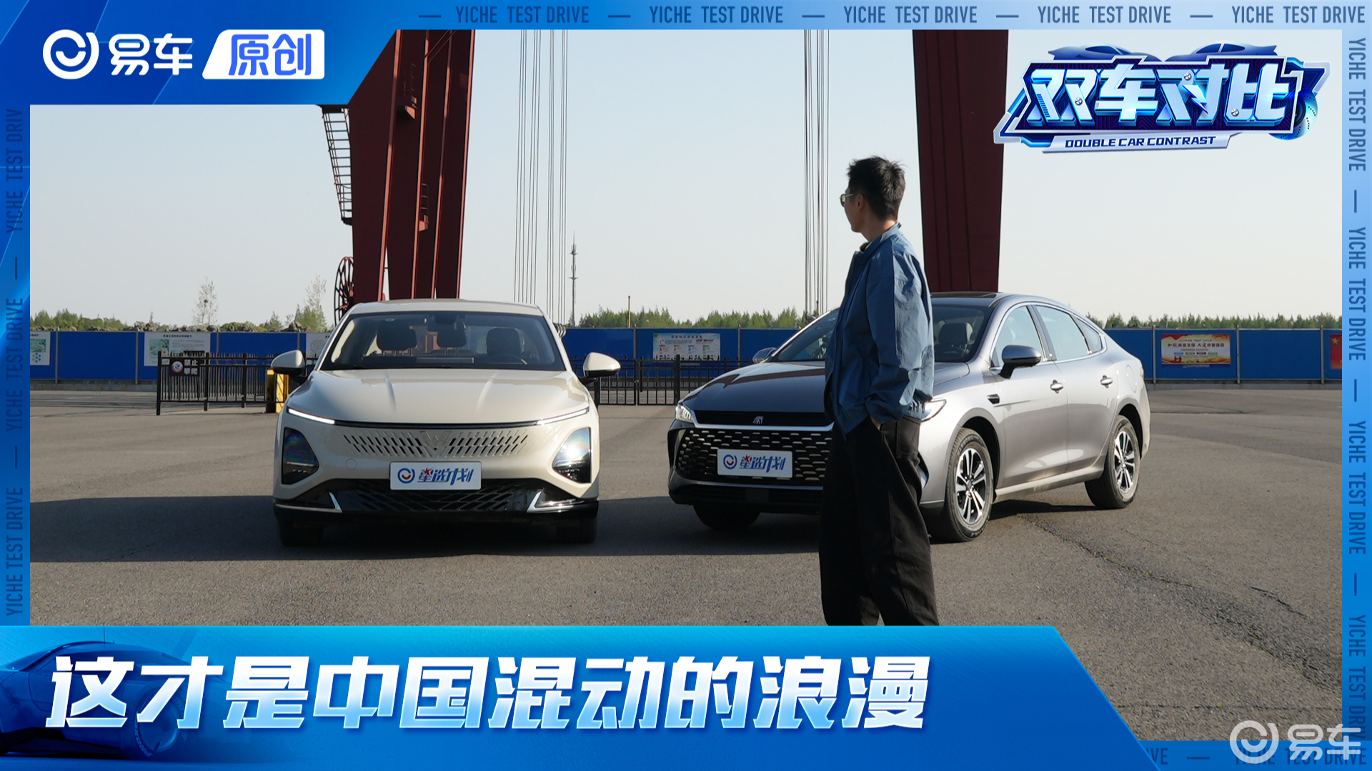 10万级的星光和秦PLUS，到底是混动智商税，还是技术平权？