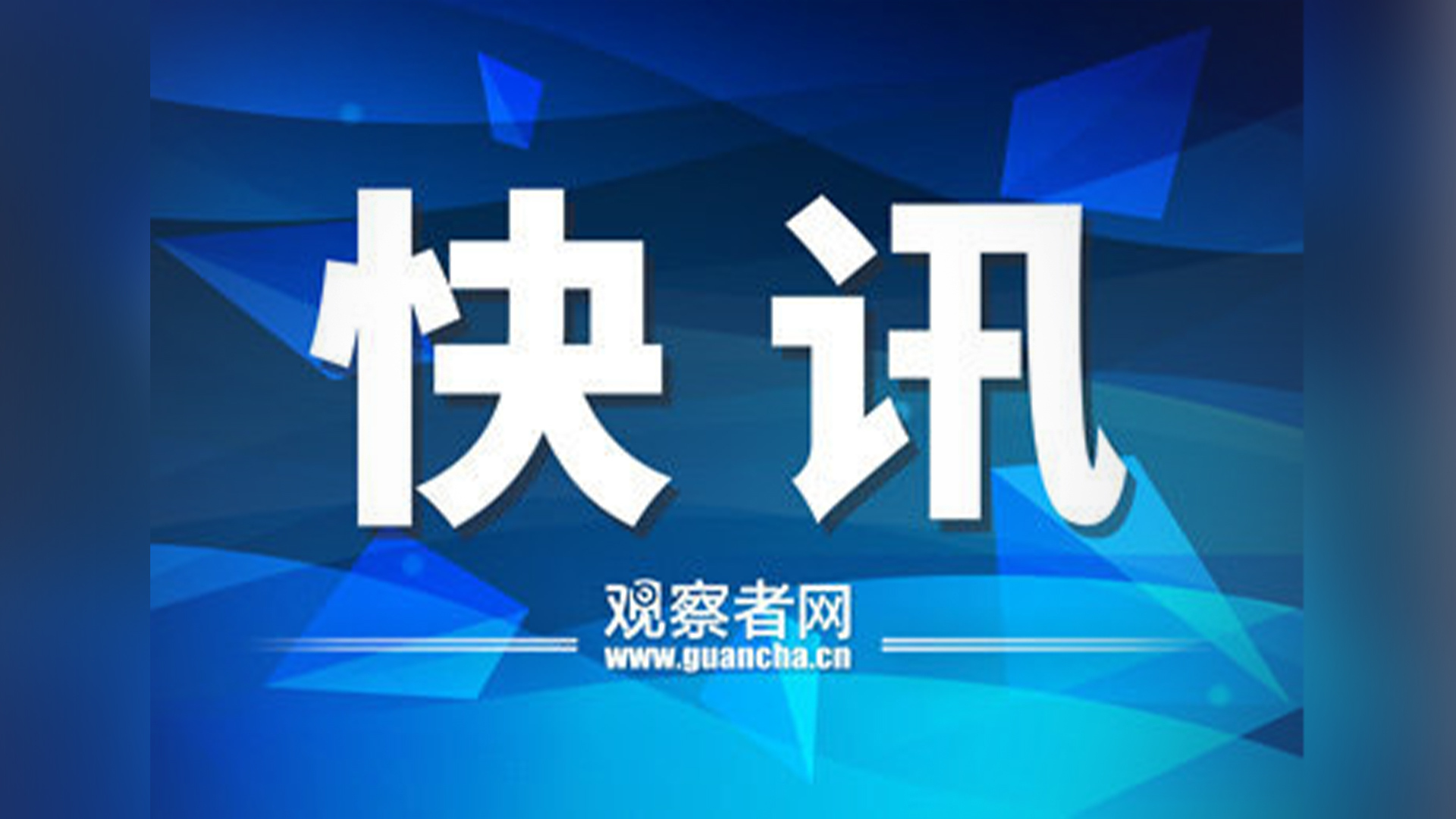 山东滕州车祸致6人遇难，醉驾肇事司机已被刑事拘留
