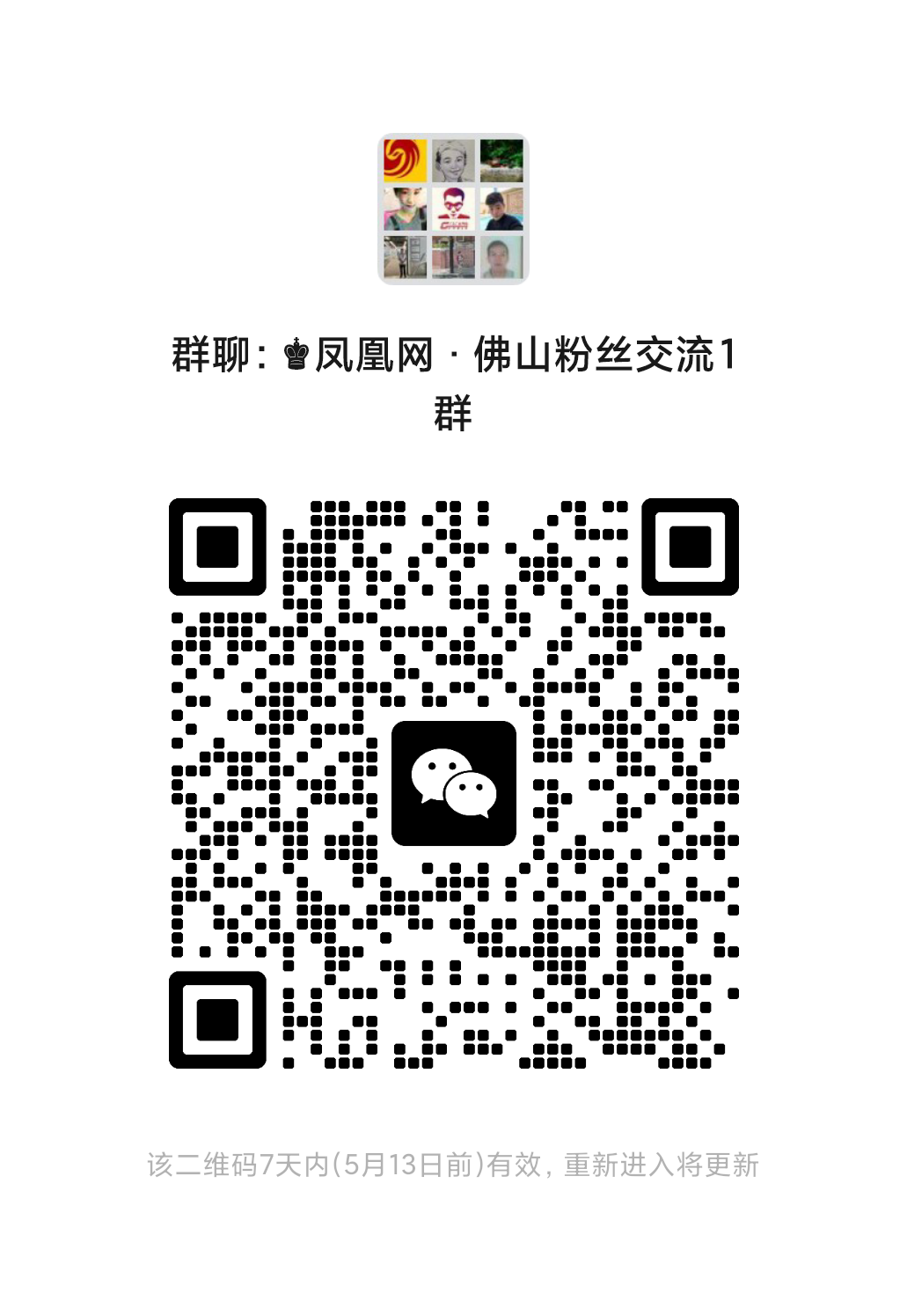 佛山市第一人民医院入选香港长者医疗券大湾区试点计划