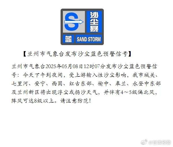 甘肃这些高速路段受大风影响　兰州发冰雹沙尘暴预警
