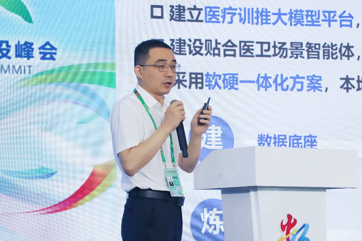 浪潮杏林&middot;数智医脑发布