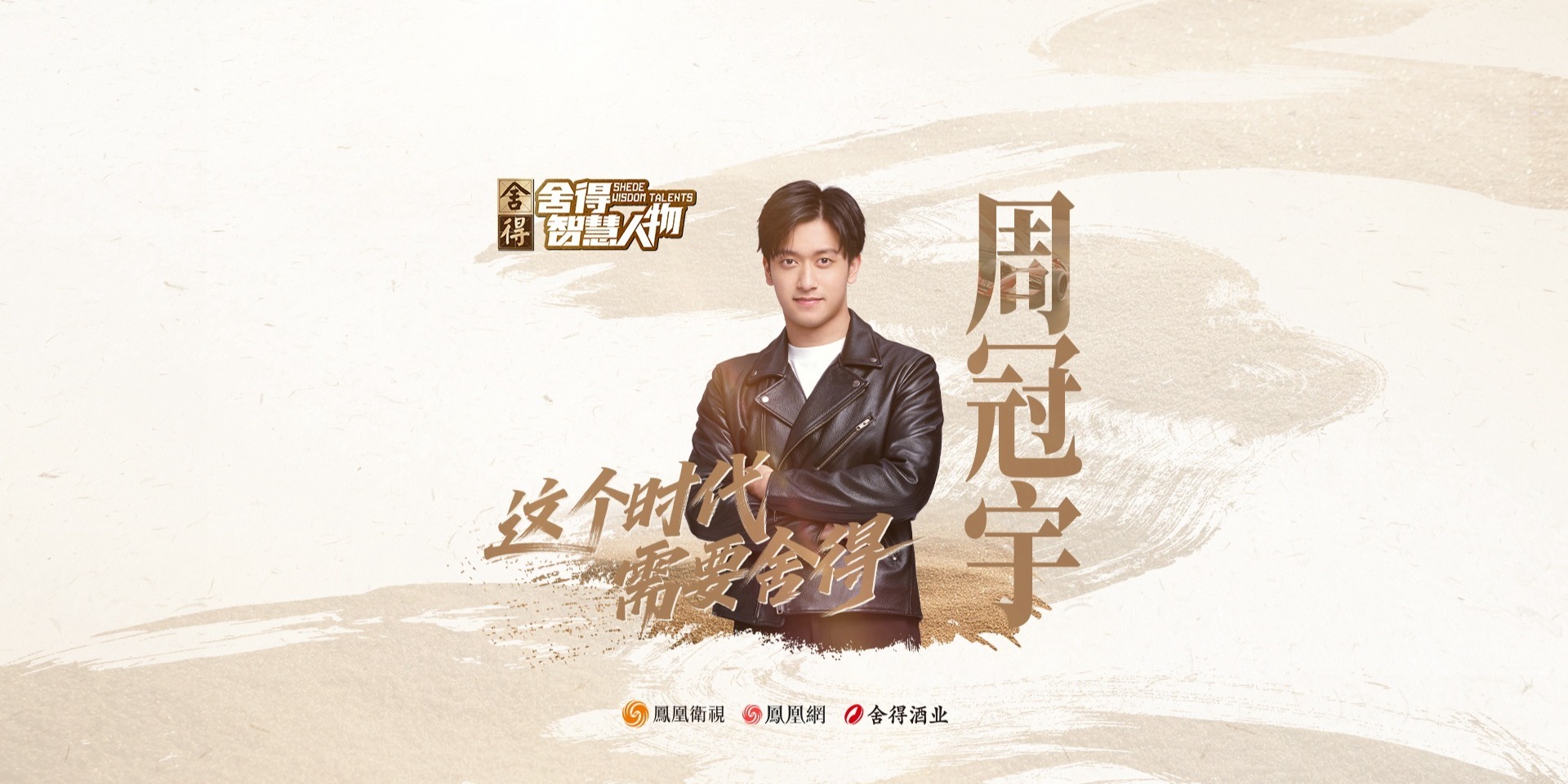 《舍得智慧人物》周冠宇：中国人进F1的概率只有5%