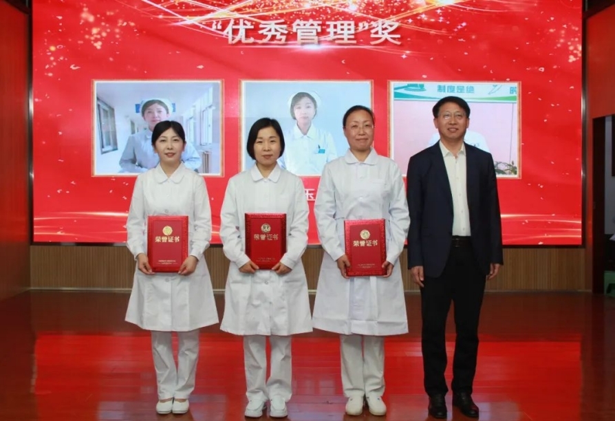 医院党委副书记、院长高永海为获得“优秀管理”奖护理人员颁奖