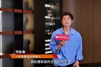 何生昌的设计哲学：用理性丈量空间，以感性雕刻温度