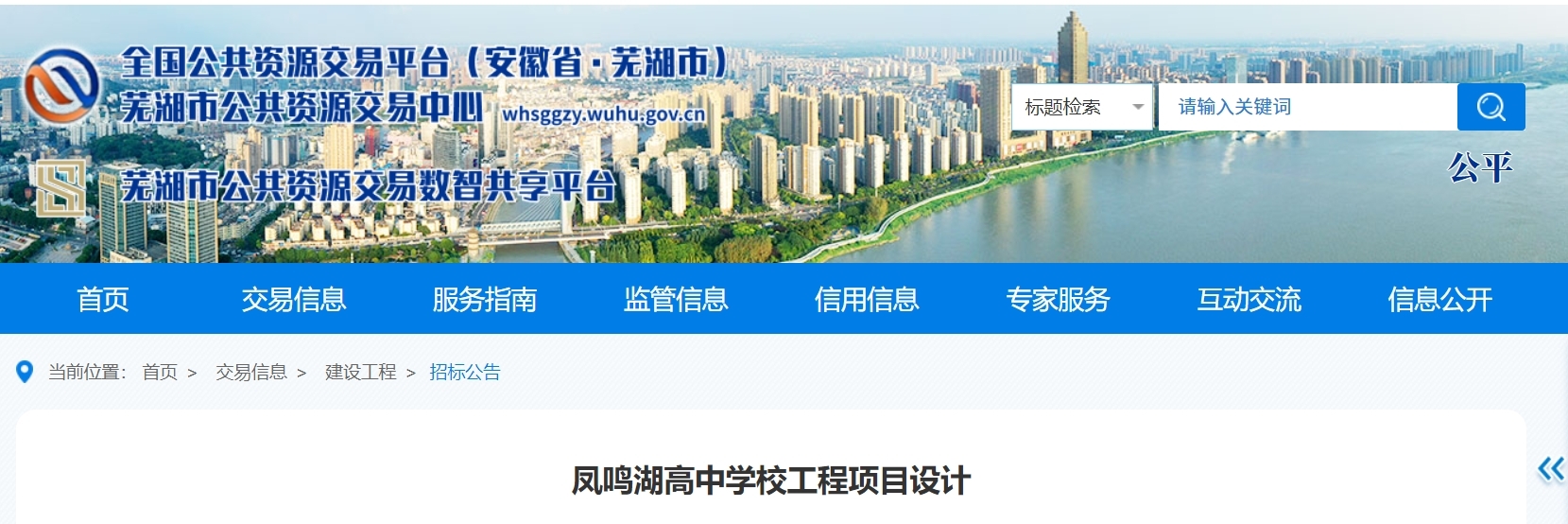 公开招标!芜湖这里开建国际高中