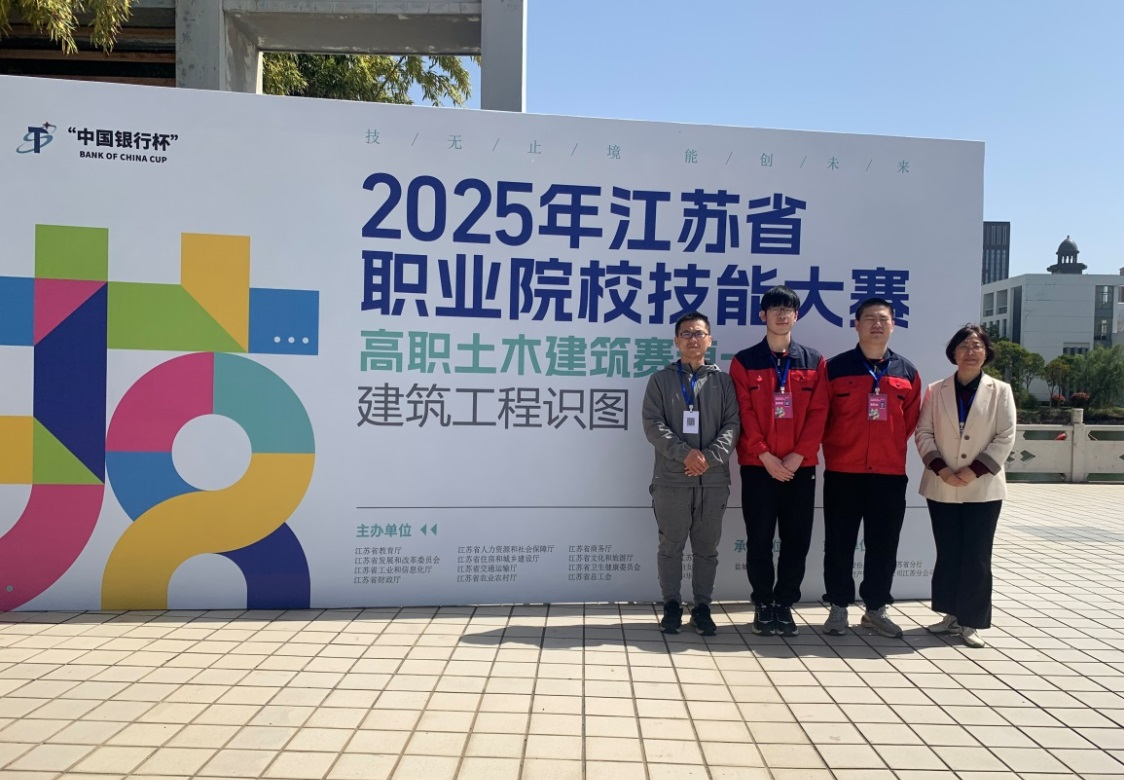 2025年江苏省职业院校技能大赛中，江苏建院再创佳绩
